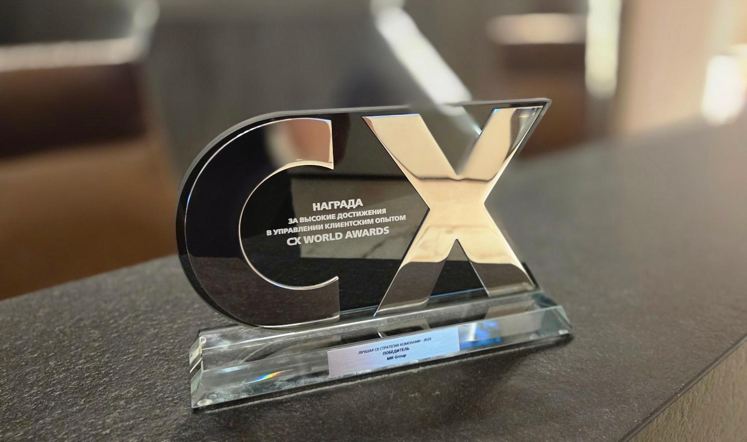Победа в стратегии и финал в аналитике: MR отметили двумя наградами премии CX World Awards 2026